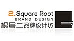 根號二品牌設(shè)計(jì)坊
