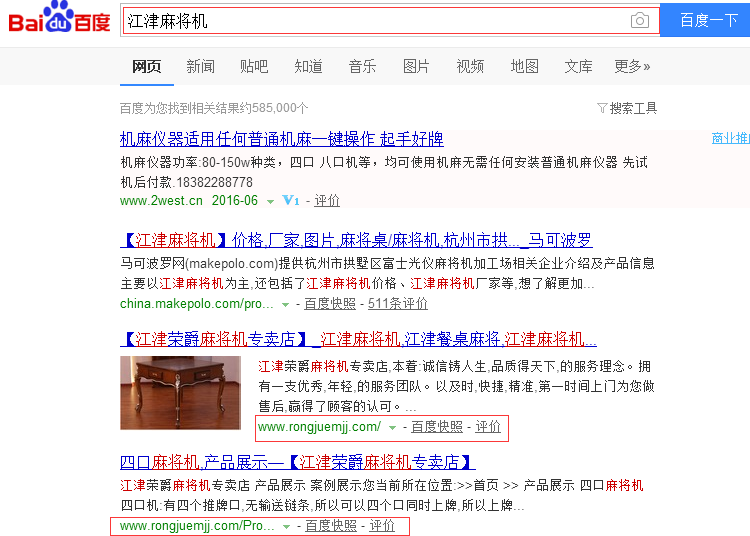 江津榮爵麻姜機(jī)專賣店優(yōu)化排名