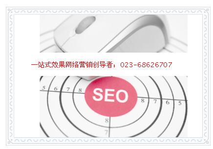 seo與sem的區(qū)別