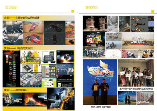 實訓(xùn)設(shè)計獲獎作品