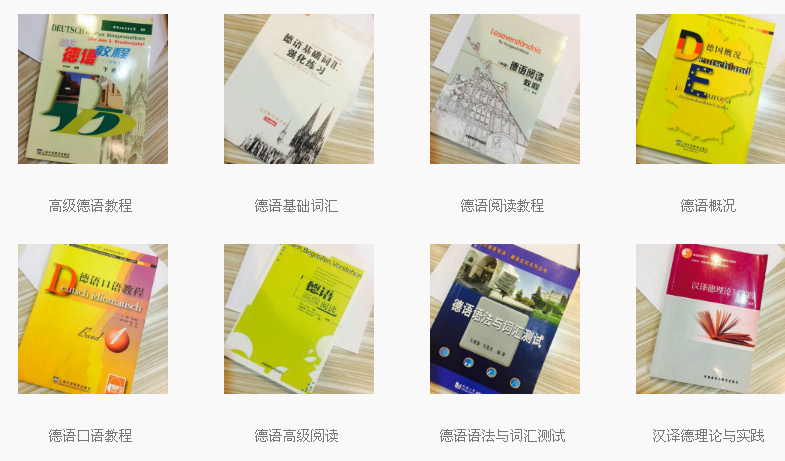 千歐德語(yǔ)培訓(xùn)課程 千歐德語(yǔ)培訓(xùn)課程