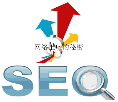 seo推廣方向 seo推廣方向