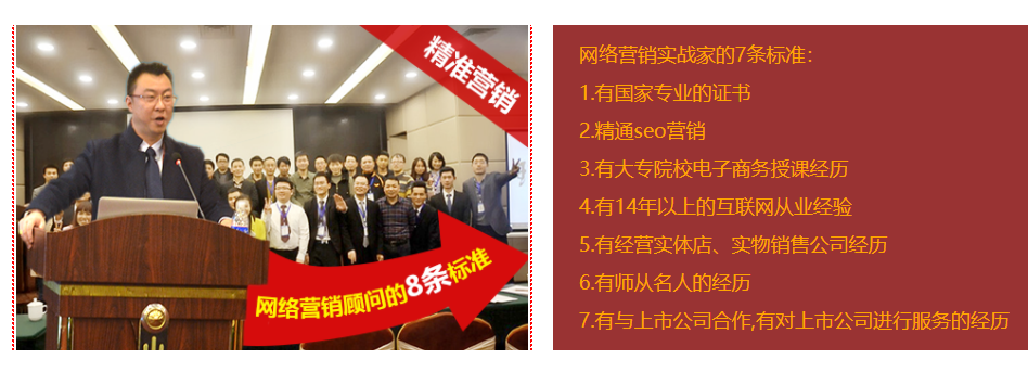 選擇網(wǎng)絡推廣公司的七項標準