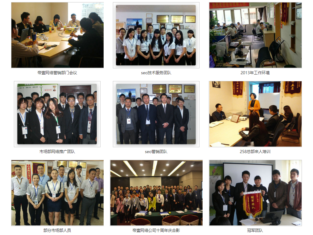 14年專業(yè)網(wǎng)絡(luò)推廣營銷團(tuán)隊(duì)