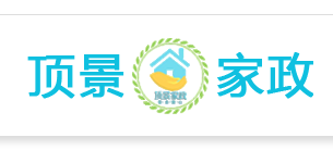 頂景家政 頂景家政