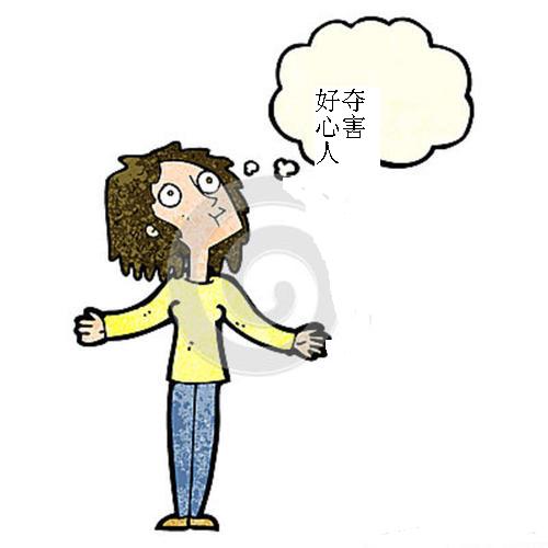 好奇就可以推廣了 好奇就可以推廣了