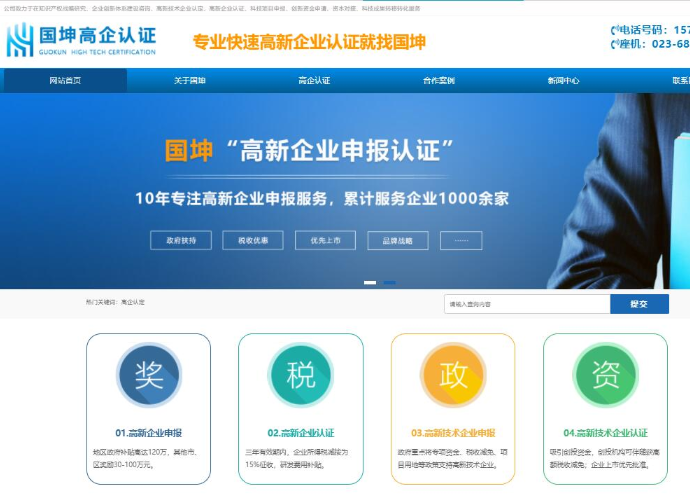 國坤網(wǎng)站界面 國坤網(wǎng)站界面