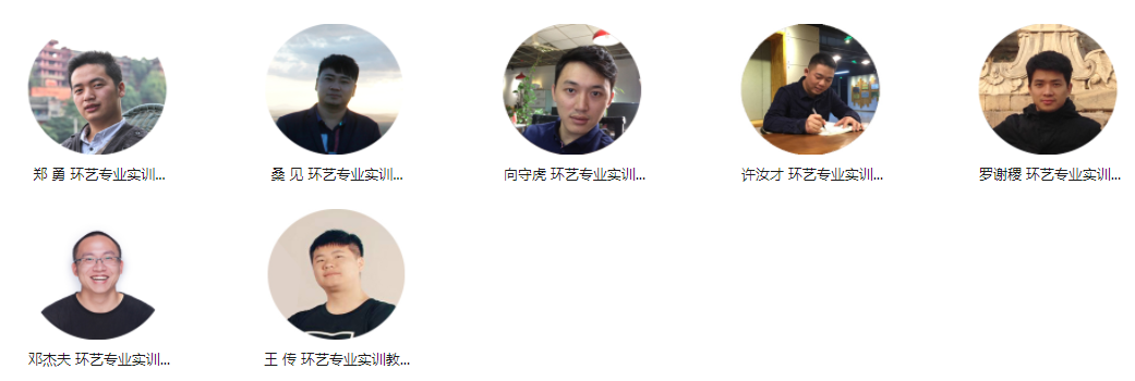 環(huán)境藝術(shù)設(shè)計行業(yè)專家