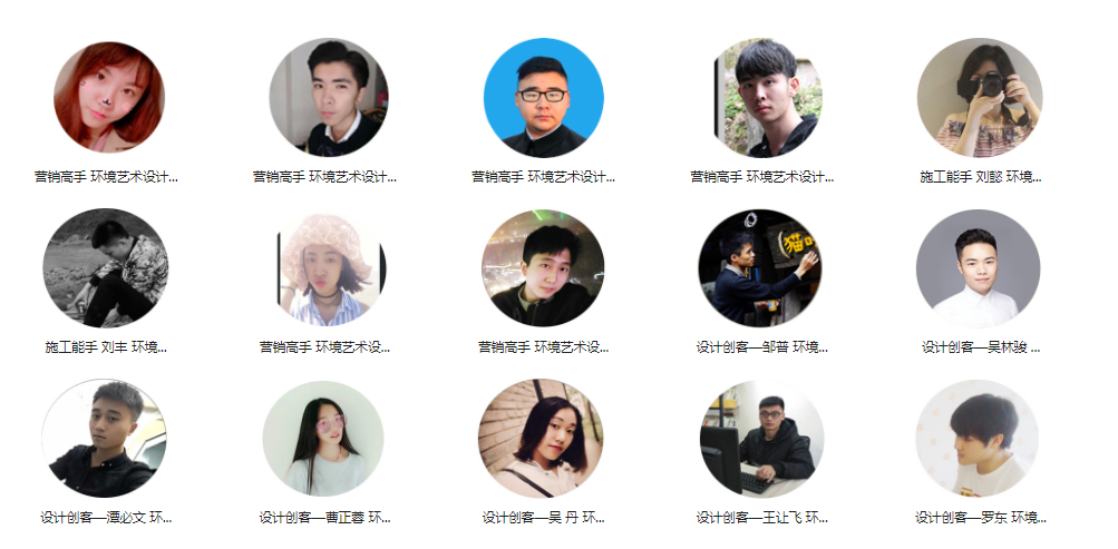 環(huán)境藝術(shù)專業(yè)學生風采