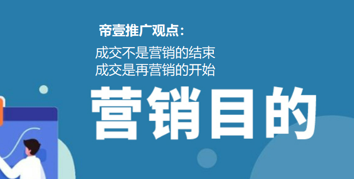 再論網(wǎng)絡(luò)營銷目的什么？