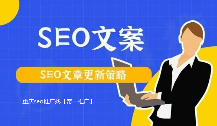 網(wǎng)站推廣中的文章更新注意事項(xiàng)有哪些