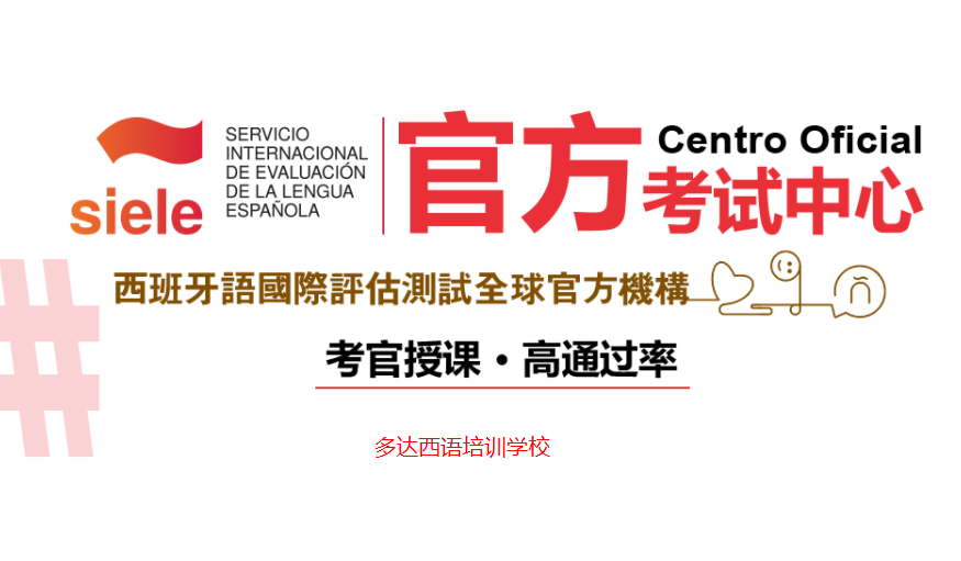 網(wǎng)絡(luò)推廣成功案例多達(dá)教育分析報告