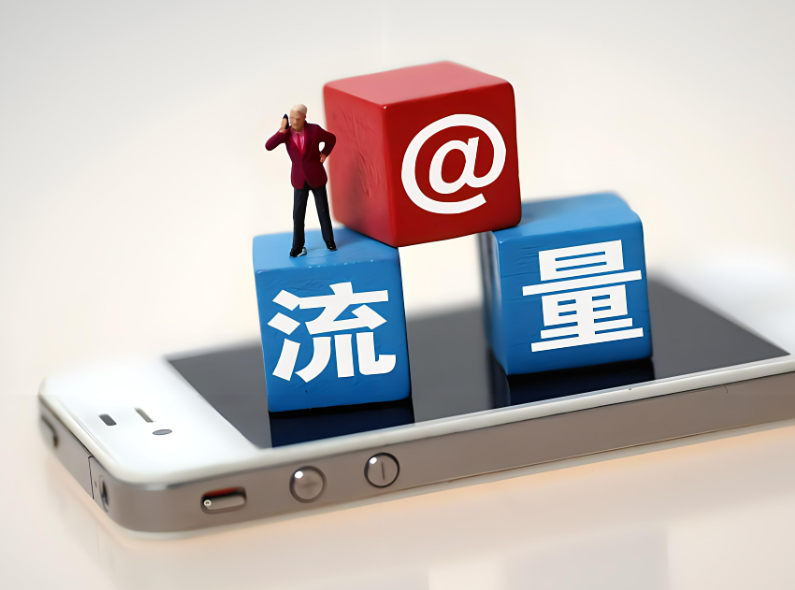 百度流量分類(lèi)及精準(zhǔn)百度推廣打造