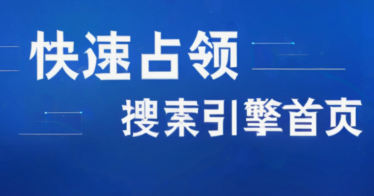 網(wǎng)站推廣如何快速提升流量和轉(zhuǎn)化率