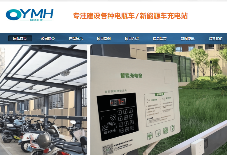重慶壹木和科技電腦與手端網(wǎng)站建設(shè)案例