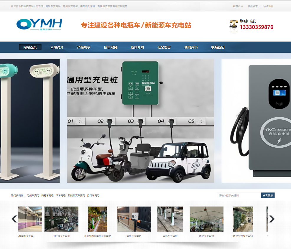 電腦端網(wǎng)站界面