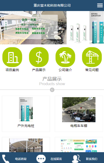 手機端網(wǎng)站推廣界面視意圖