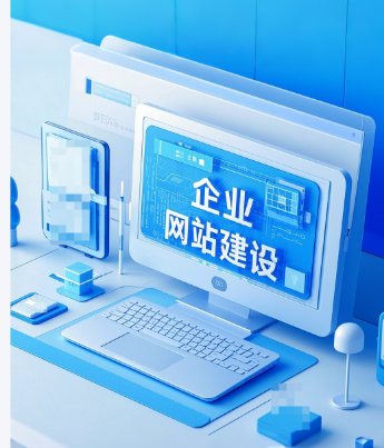 企業(yè)網(wǎng)站建設(shè)需要注意的七個關(guān)鍵點